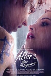 After 2: Μετά τη σύγκρουση / After We Collided (2020)
