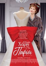 Mrs. Harris Goes to Paris (2022)