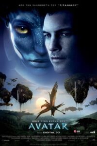Avatar (2009)