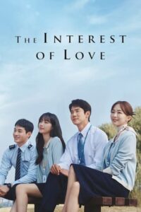 Επενδυοντασ Στον Ερωτα / The Interest of Love (2022)