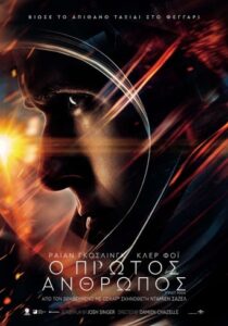 First Man (2018)