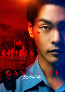 Gannibal (2022-)