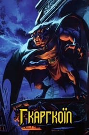Gargoyles (1994-)