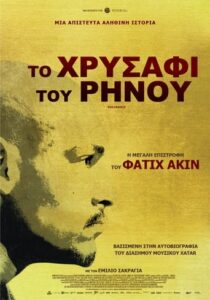Rheingold / Το Χρυσάφι του Ρήνου (2022)