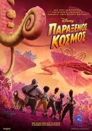 Strange World (2022)