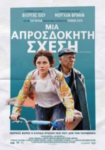 A Good Person (2023)