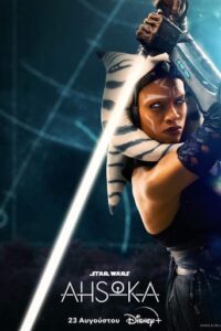 Star Wars:Ahsoka / Ahsoka (2023)