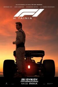 F1 (2025)