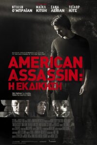 American Assassin (2017)