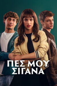 Tell Me Softly (2025)